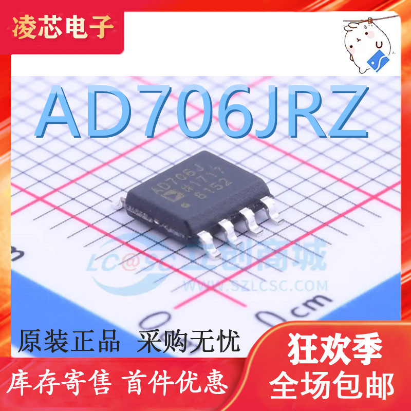 原装正品 AD706J AD706JRZ SOP-8 电流双运算放大器芯片