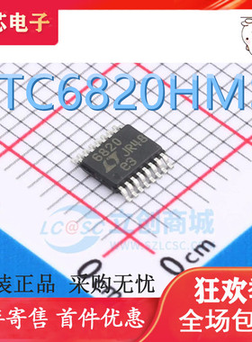 原装正品 LTC6820HMS LTC6820 丝印6820 隔离式通信接口 MSOP-16