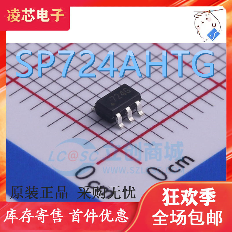 芯片IC 全新 ESD保护 SP724AHTG 力特 SOT23-6 丝印724G 原装
