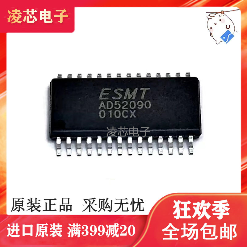 AD52090-QG28NRR 全新原装 贴片TSSOP28 音频功放IC芯片