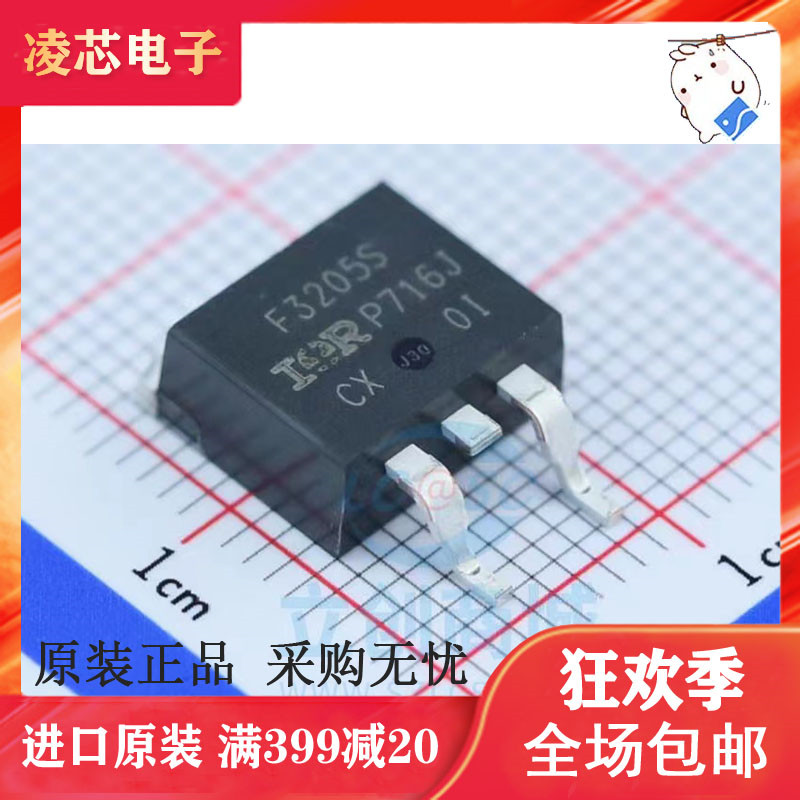 全新原装IRF3205STRLPBF效应管