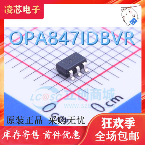 热卖 全新原装 OPA847IDBVR OPA847IDBVT 丝印OATI SOT23 放大器