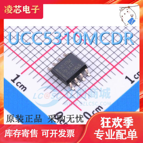 全新原装 UCC5350MCDR 丝印 5350M 封装 SOP8 隔离器栅极驱动器IC