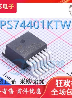 正品 稳压器 TPS74401KTWR TPS74401KTW TPS74401 TO-263-7