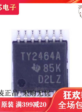 热卖 TLV2464IPWR 丝印TY2464/TLV2464AIPWR 丝印TY2464A TSSOP14