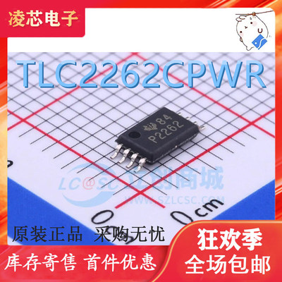 TLC2262CPWR运算放大器TSSOP8丝印P2262全新IC原装TLC2262CPW