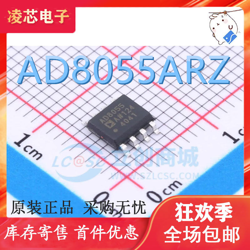 原装正品 AD8055A AD8055ARZ SOP8 贴片 全新进口 高速放大器芯片