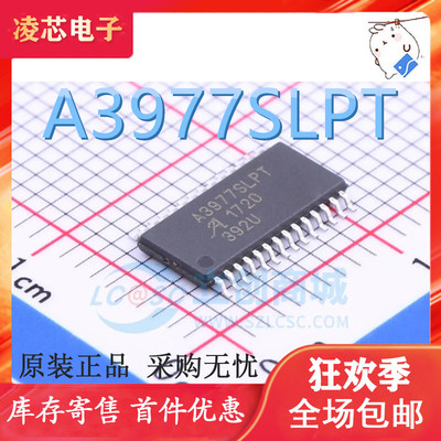 A3977 A3977SLP A3977SLPT 全新原装进口芯片 A3977SLPTR-T