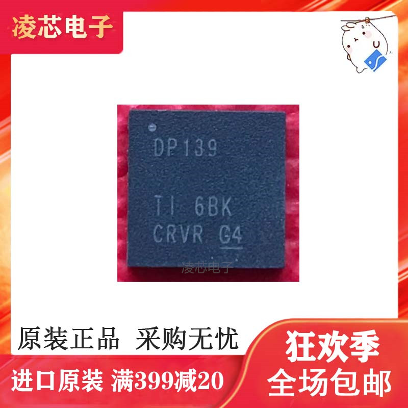 全新原装SN75DP139RGZR封装QFN