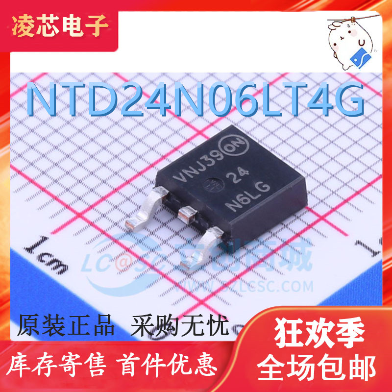 新品 全新原装 NTD24N06LT4G 24N06LT4G 丝印 24N6LG MOS场效应管