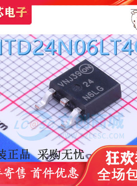 新品 全新原装 NTD24N06LT4G 24N06LT4G 丝印 24N6LG MOS场效应管