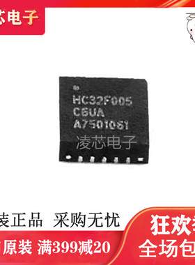 全新原装 HC32F005C6UA-SFN20TR QFN-20 微控制处理器 F 005C6UA