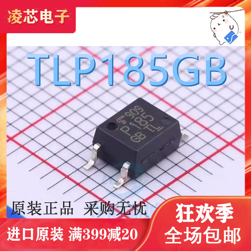 全新原装进口TLP185 P185 TLP185GB SOP4 光耦 芯片IC