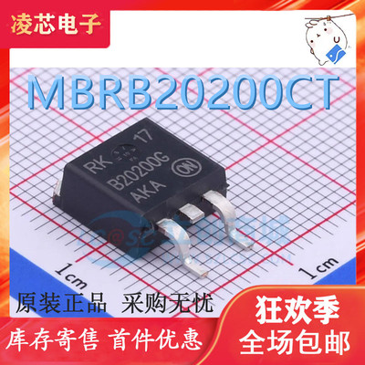 直拍 肖特基二极管 MBRB20200CT 贴片TO-263 进口原装正品 B20200