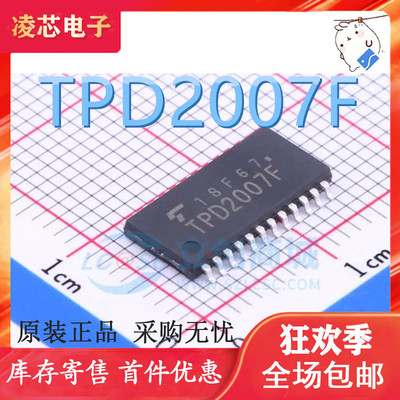 全新原装 TPD2007F TPD2007FG 贴片 SOP-24 电源开关驱动芯片