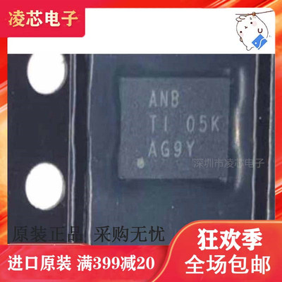 全新原装BQ24030RHLR电源芯片