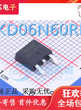 全新原装 IKD06N60RF 丝印K06R60F TO252-3 600V 12A IGBT管 芯片