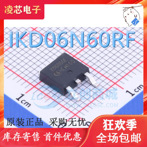 全新原装 IKD06N60RF 丝印K06R60F TO252-3 600V 12A IGBT管 芯片