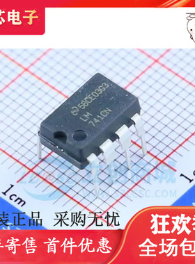 原装 | LM741CN LM741C 丝印LM741 DIP-8 放大器集成 IC芯片