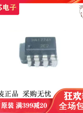 全新正品原装 741型运算放大器芯片 HA17741P HA17741 DIP-8
