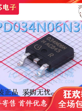 IPD034N06N3 G TO-252-2(DPAK) 全新原装 MOS场效应管