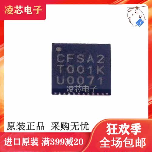 全新原装 CWT500 封装QFN40 丝印CFSA2 无线充放电芯片