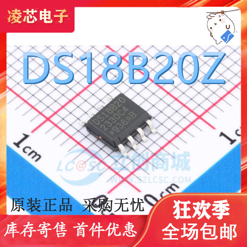 进口原装 DS18B20Z DS18B20 SOP8 18B20 贴片 温度传感器