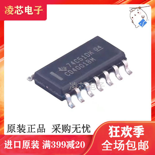 全新原装 CD4001BM96 封装SOIC-14 四2输入与非门 逻辑芯片