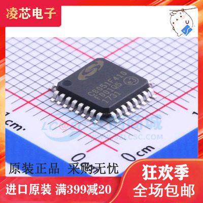 原装 | C8051F410-GQR QFP-32 C8051F410 8051单片机 集成IC芯片