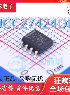 全新原装全新 UCC27424DR UCC27424 27424 SOP8 热卖现货