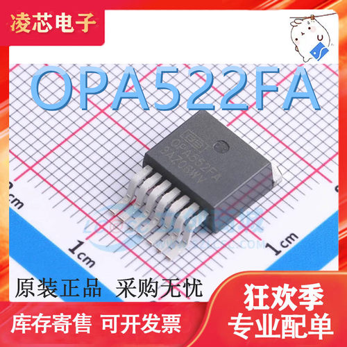 热卖 全新原装 OPA552FA TO263-7 高电压大电流运算放大器