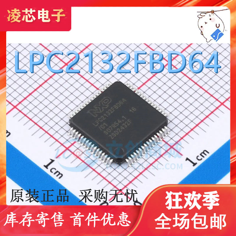 微控制芯片 LPC2132FBD64 LPC2132FBD64/01 全新原装现货热卖