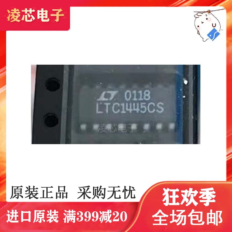 全新原装LTC1445CS四路比较器