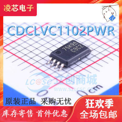 热卖 CDCLVC1102PWR 封装TSSOP-8 丝印C9C2 时钟缓冲器 全新原装