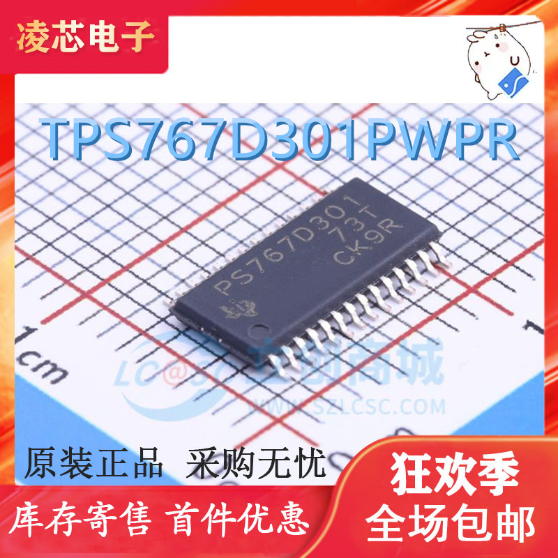 TPS767D301 TPS767D301PWPR PS767D301 HTSSOP-28 全新稳压器芯片