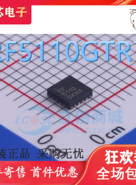全新 RF5110GTR7 RF5110G RF5110 RF10G QFN16 射频功率 放大器IC