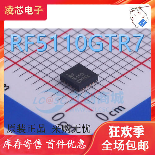 全新 RF5110GTR7 RF5110G RF5110 RF10G QFN16 射频功率 放大器IC