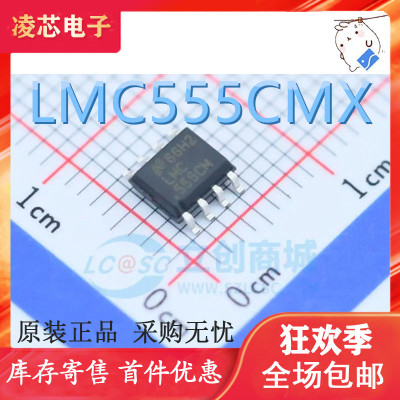 原装 | LMC555CMX LMC555CM/NOPB SOP-8 开关稳压器 集成 IC芯片