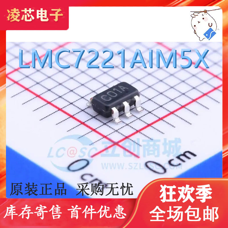 LMC7221AIM5X LMC7221 丝印C01A 贴片SOT23-5 全新原装正品比较器