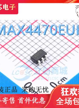 直拍 MAX4470EUK MAX4470 丝印ADPH 贴片 SOT23-5 全新进口原装