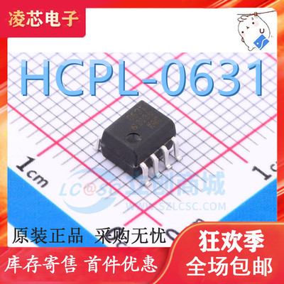 631 HP631 HCPL-0631 HCPL-0631-500E 贴片SOP8 光耦芯片热卖