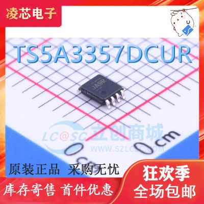 直拍 TS5A3357DCUR TS5A3357DCUT 丝印JA9Q JA9R VSSOP8