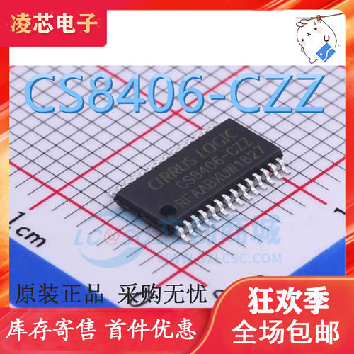 CS8406 CS8406-CZZ TSSOP-28 脚全新数字音频接口发射器贴片IC