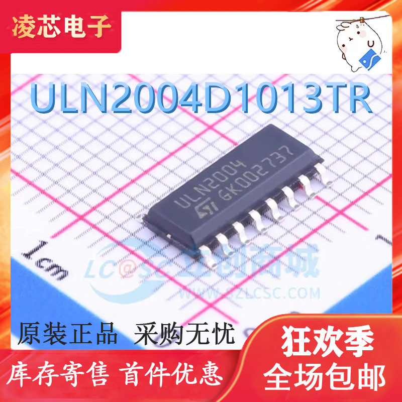 ULN2004D1013TR SOIC-16 ULN2004 ST意法 NPN 500mA 50V 达林顿管