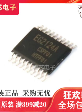 全新原装 EG2124A贴片TSSOP-20三相独立半桥栅极驱动IC芯片