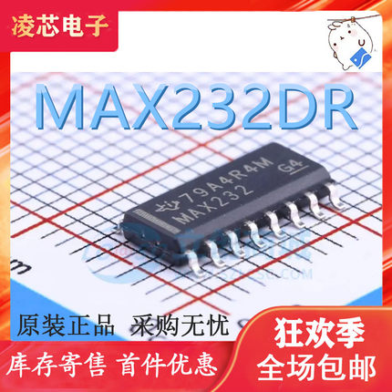 原装 | MAX232DR MAX232D MAX232 SOP-16贴片 RS232收发器 IC芯片