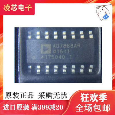 原装全新AD7888ARZ模数转换器