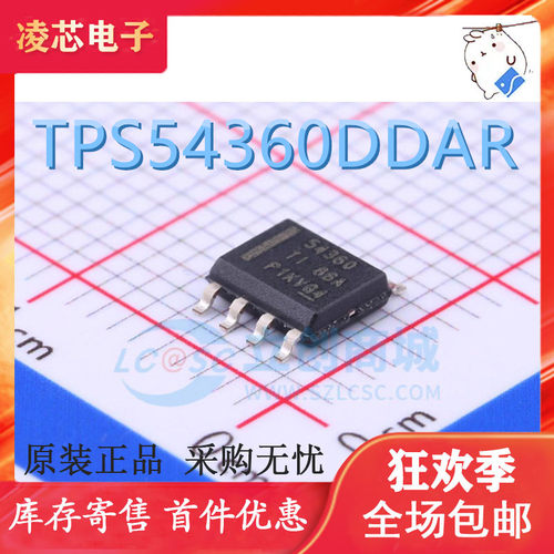 原装 TPS54360DDAR 丝印54360 封装SOP-8 降压型 DC-DC电源芯片