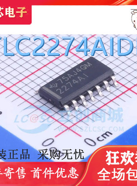 运算放大器 TLC2274AIDR 2274AI SOP-14封装 贴片 全新原装