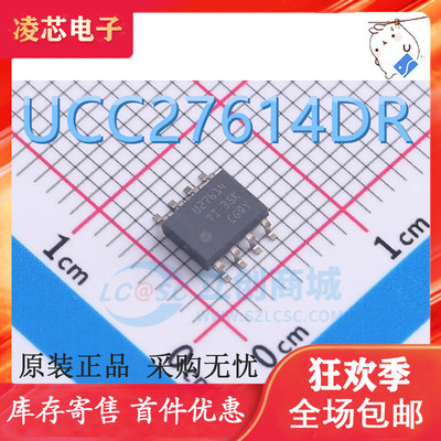 全新原装 UCC27614DR UCC27614D U27614 SOP-8 单通道栅极驱动器